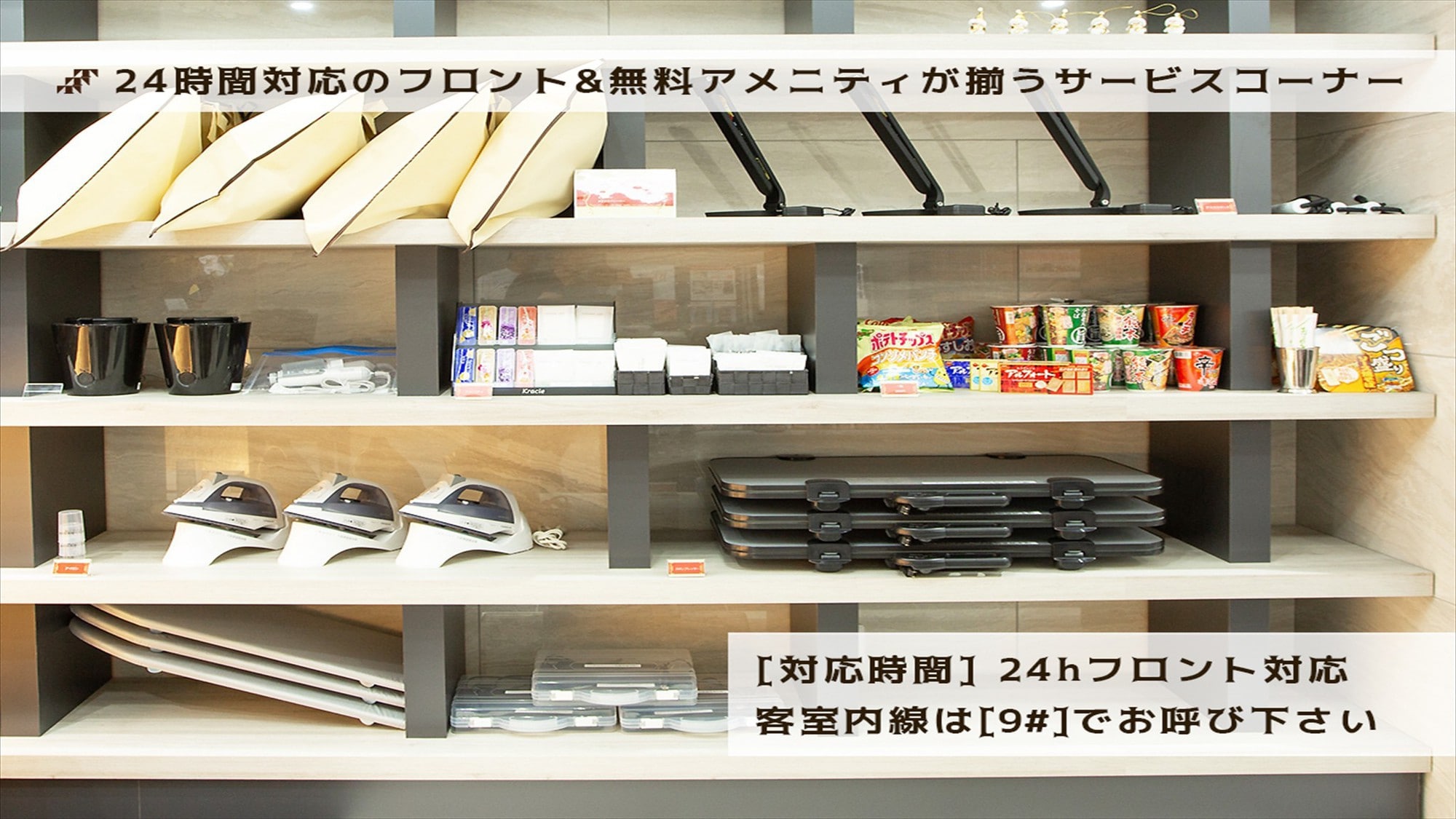 Service corner