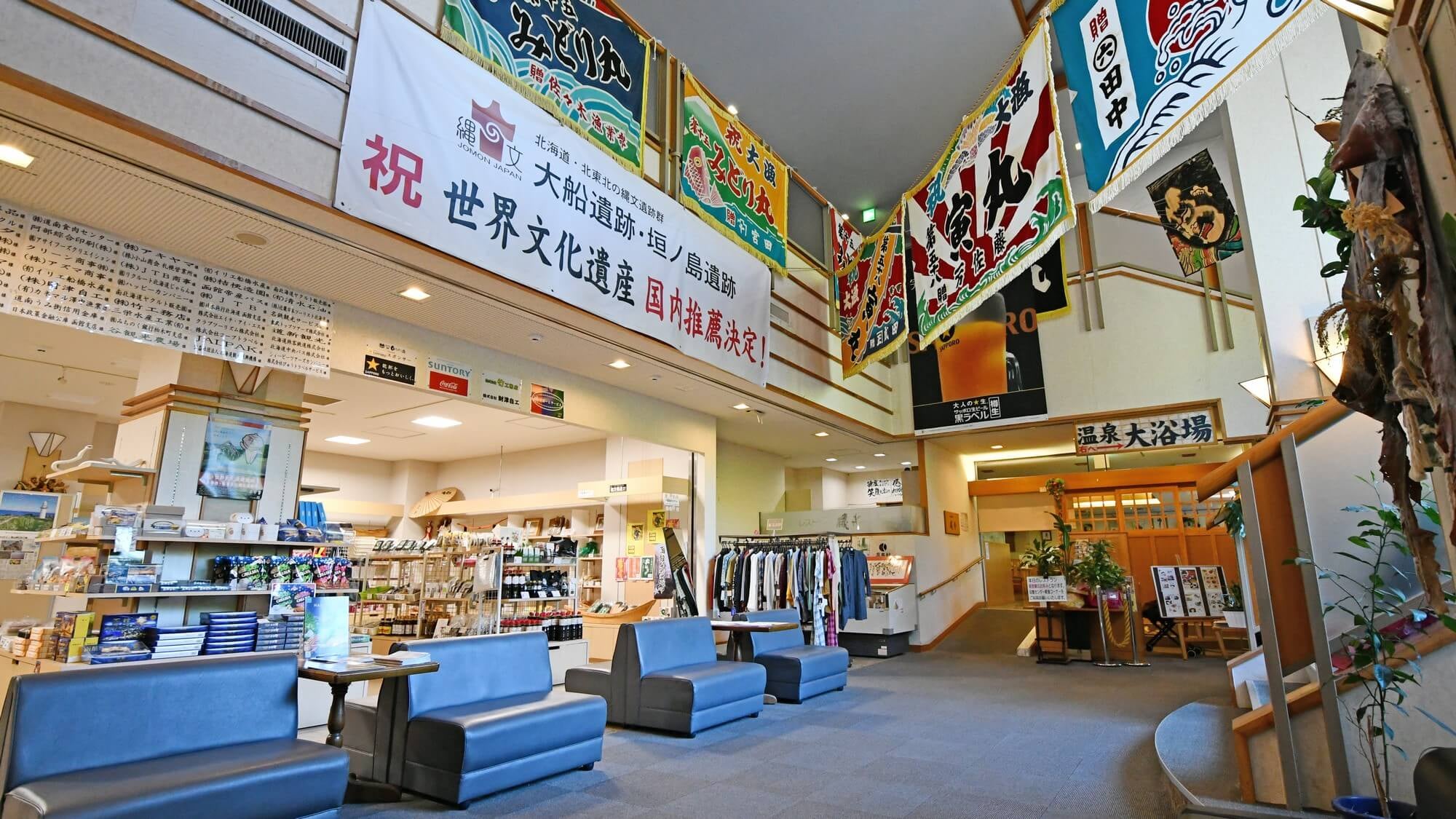 [Lobby Lounge] Sulfur springs and baking soda springs. Welcome to Hotel Hiromeso, where you can enjoy two famous hot springs!