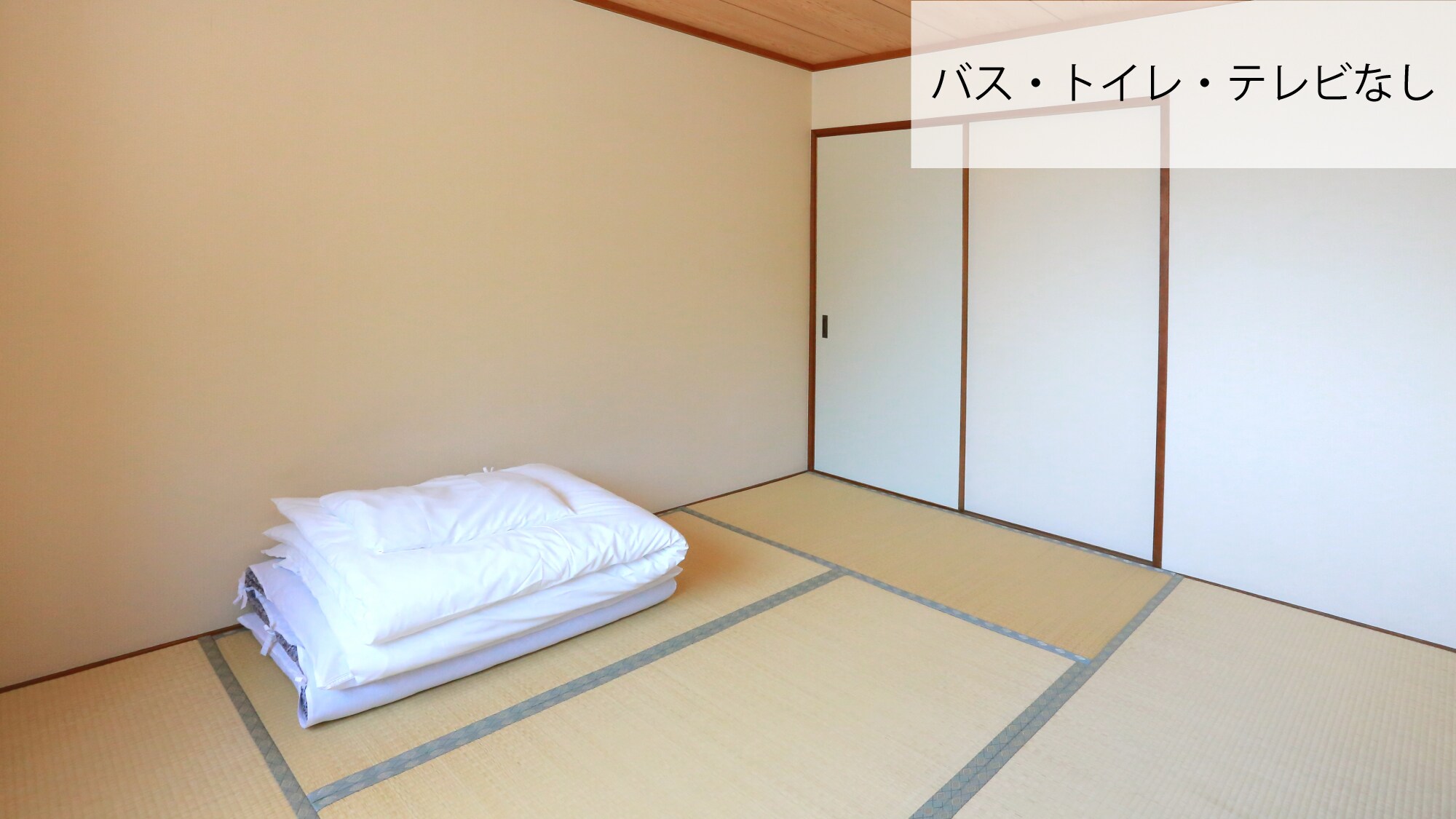 Japanese-style room, no bathroom, toilet or TV