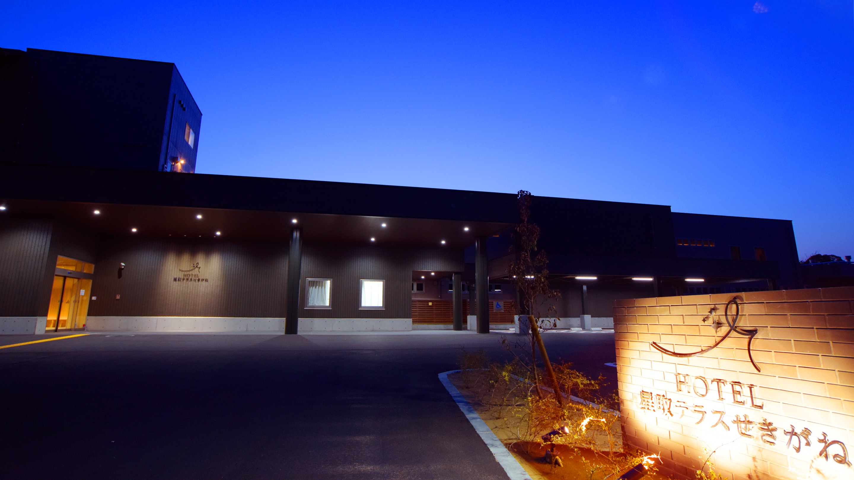 ภายนอกโรงแรมโฮชิโทริ เทอร์เรซ เซกิกาเนะ