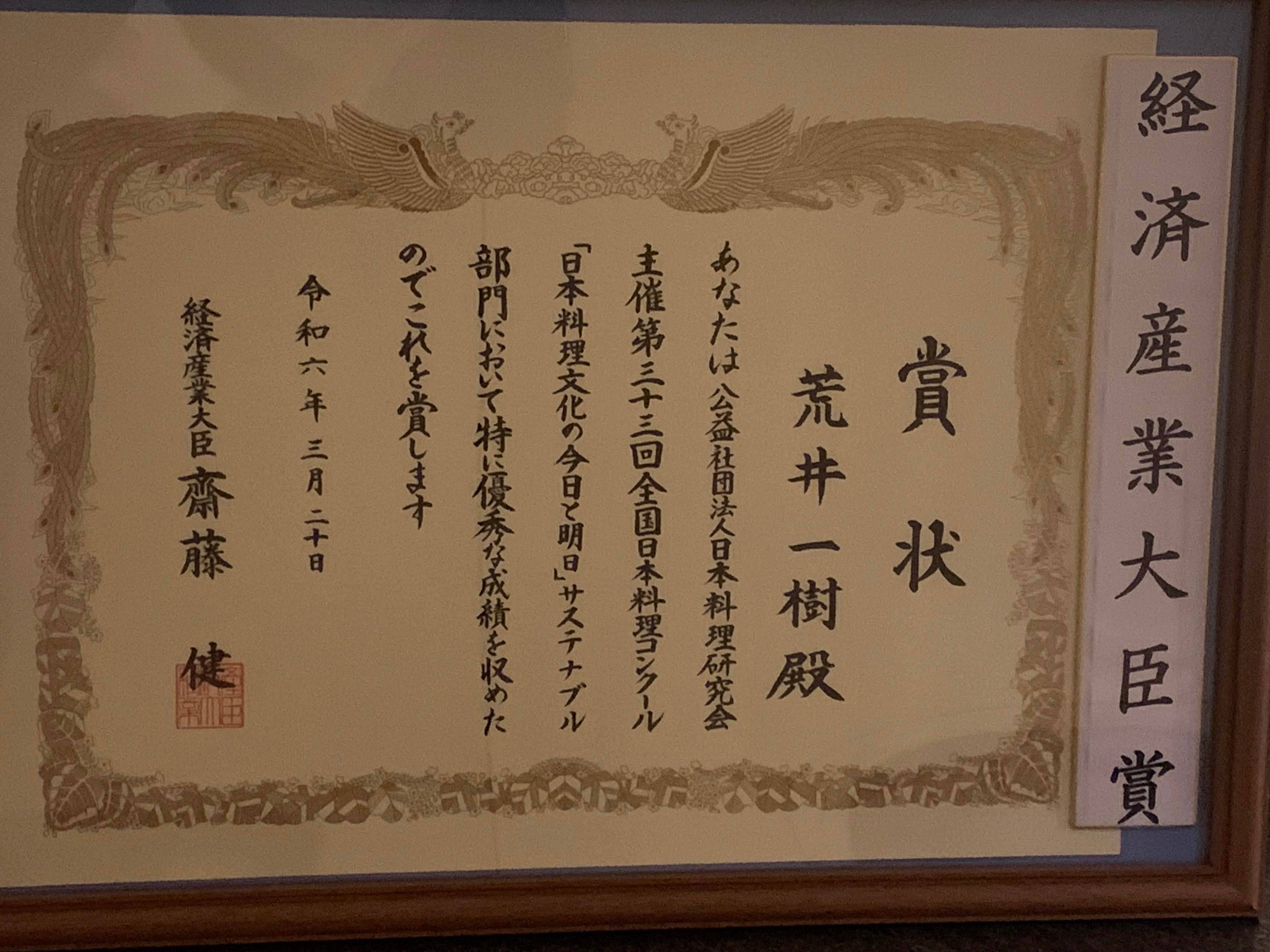 Dinner plan certificate