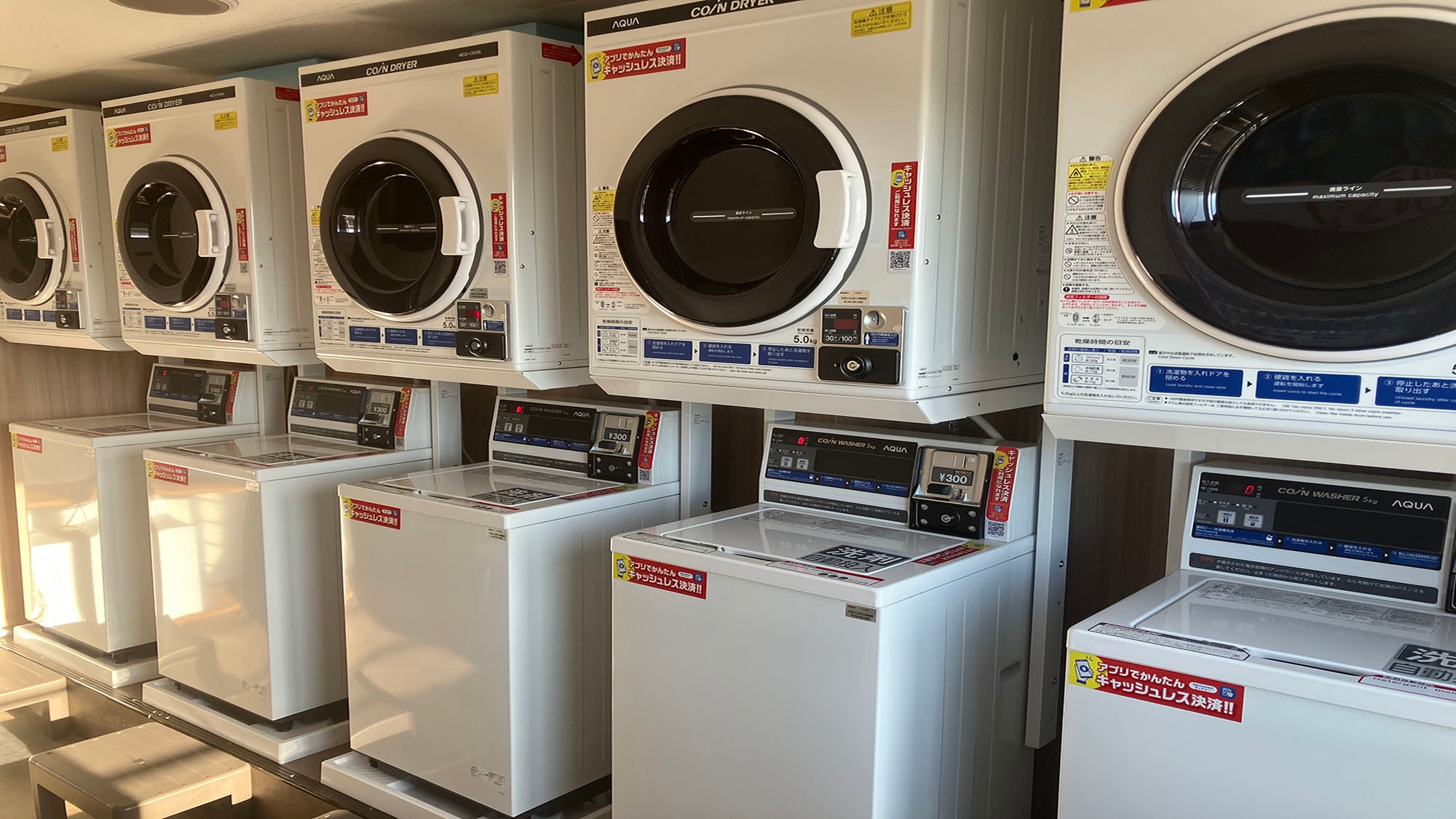 【洗衣機/烘乾機】24小時開放！支援無現金支付