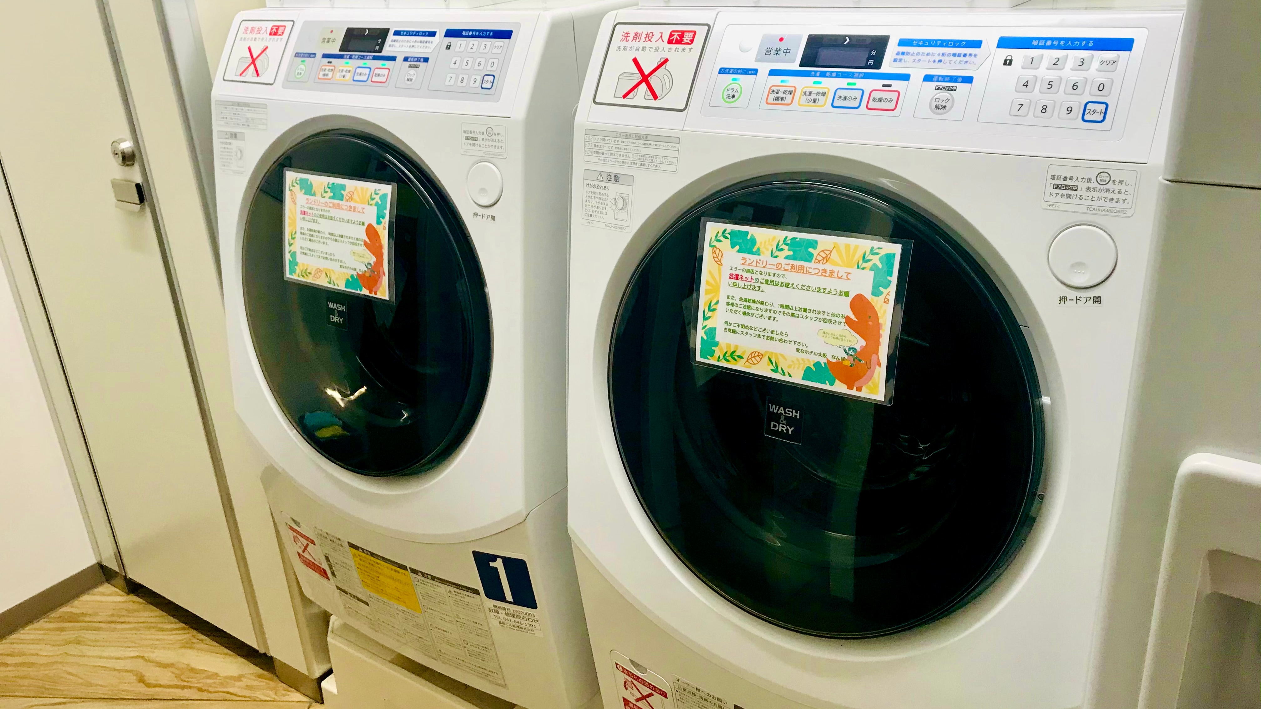 There is also a coin laundry!
