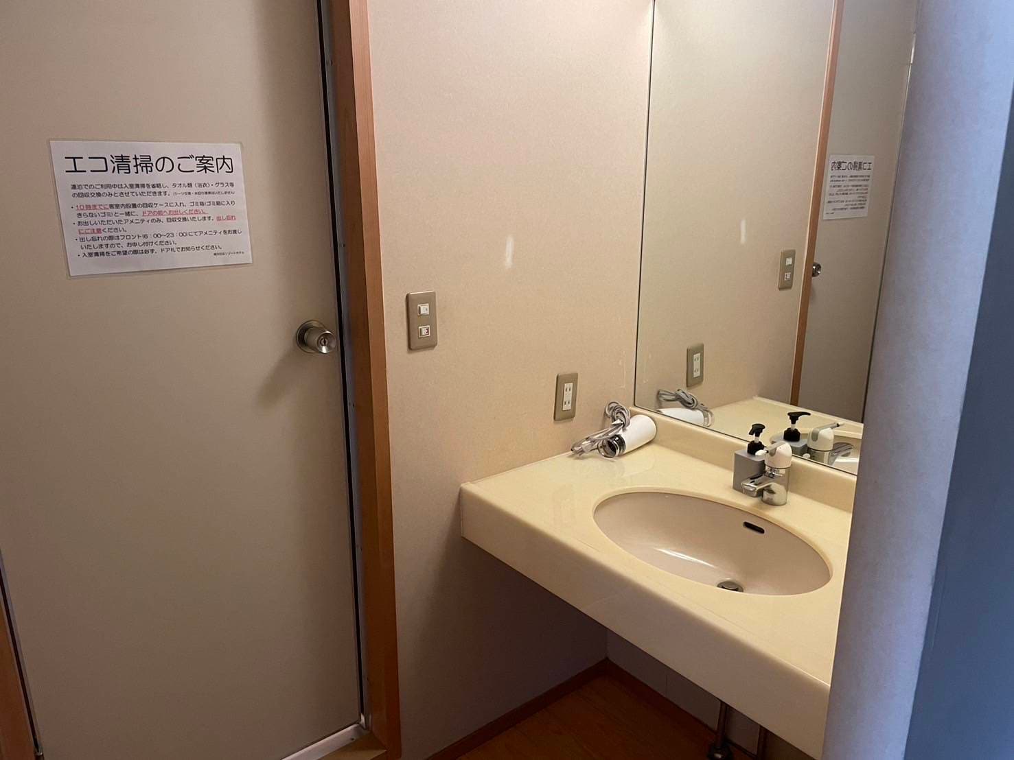 Japanese-style room with separate wash basin facing the river