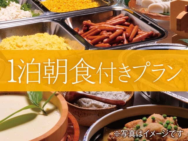 One night stay with breakfast banner