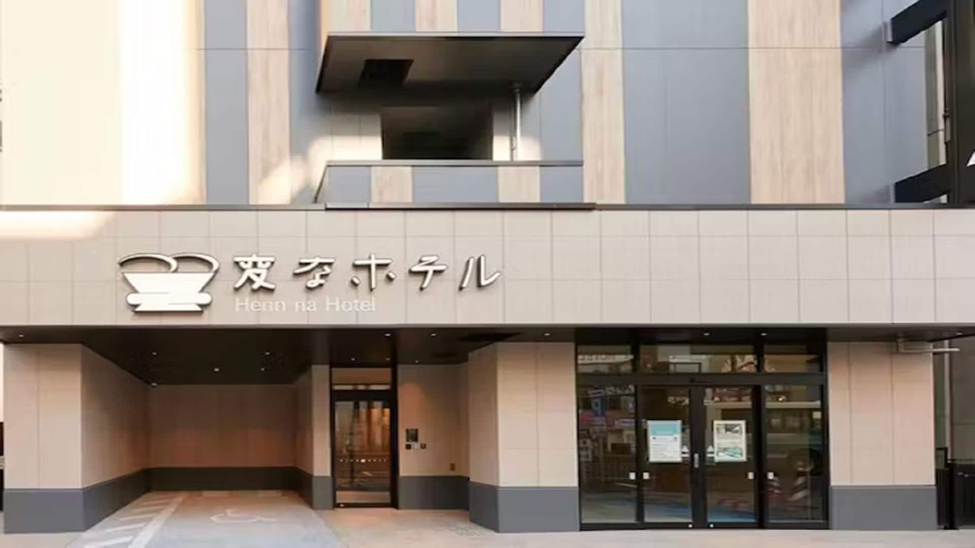 외관