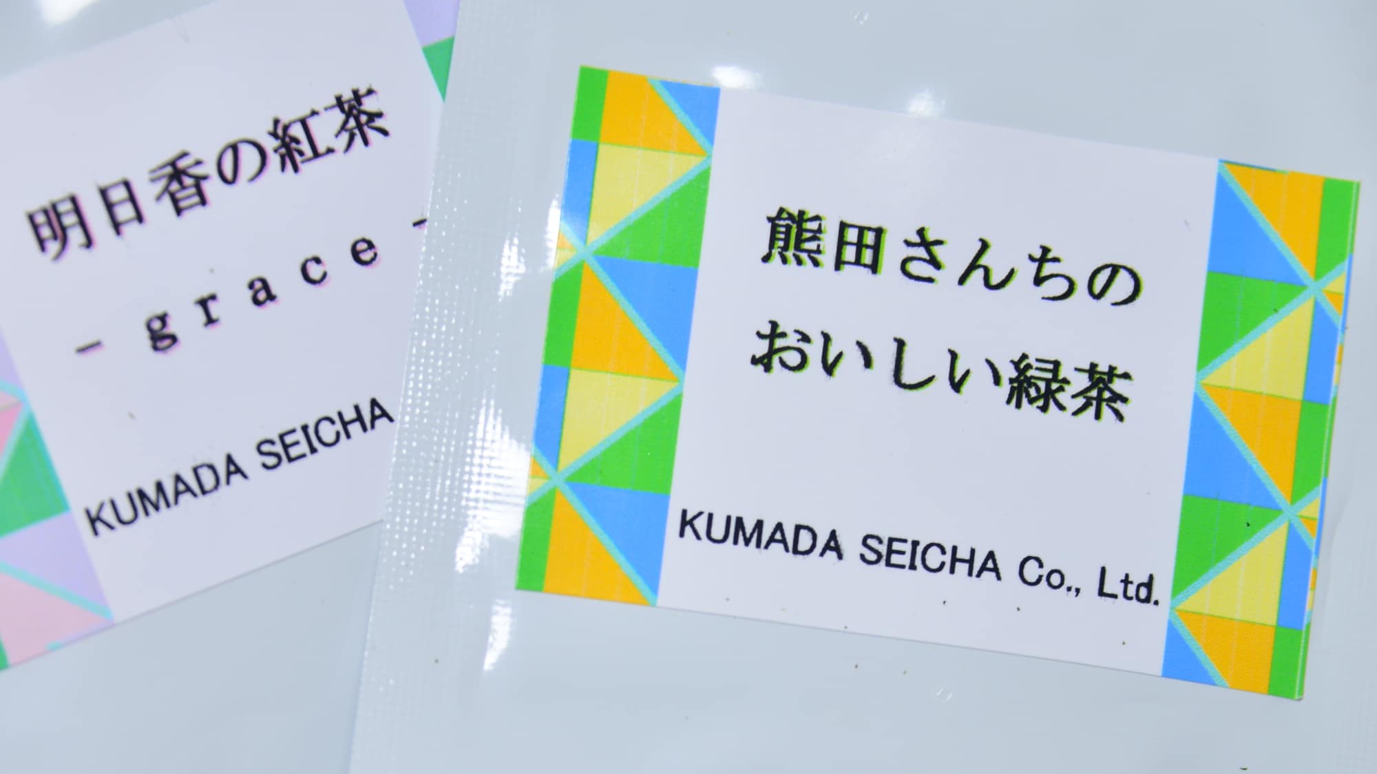 客房内还备有绿茶和红茶，请在客房内度过悠闲的时光。
