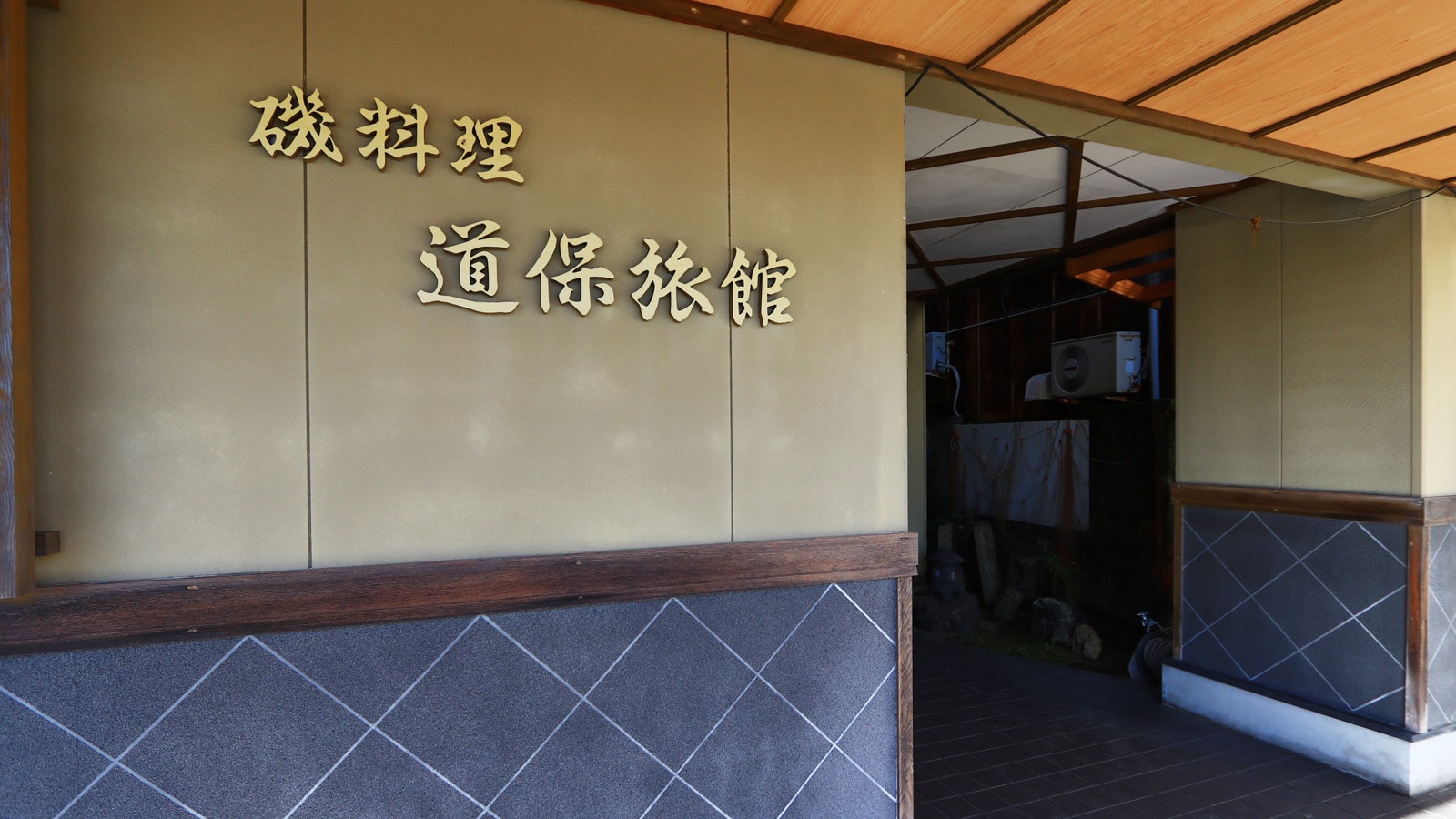 Welcome to Doho Ryokan