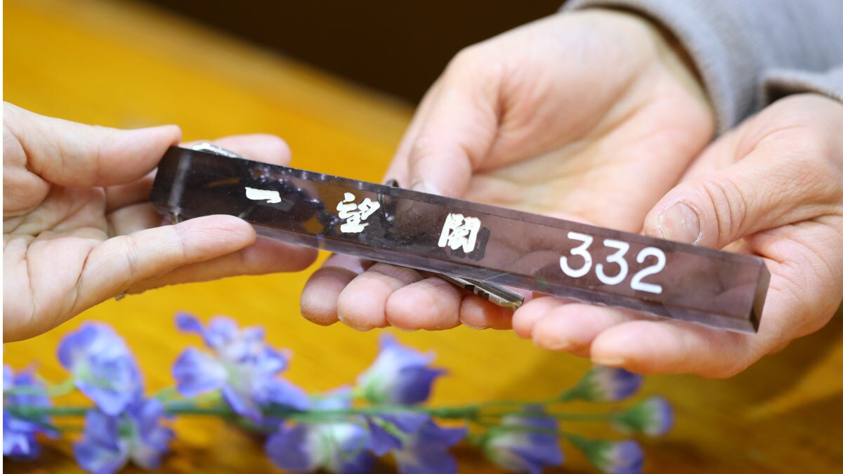 Welcome to Hotel Ichibokaku. We hope you will enjoy your stay.