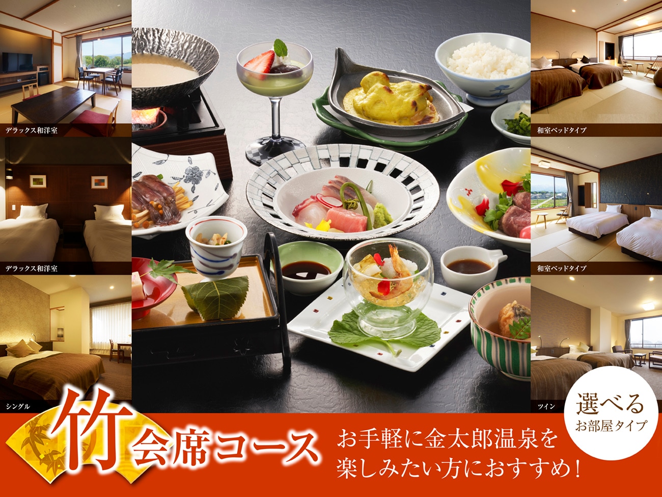 Bamboo Kaiseki