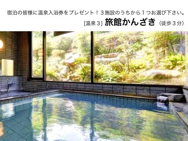 บ่อน้ำพุร้อนที่ 3: เรียวกัง คันซากิ