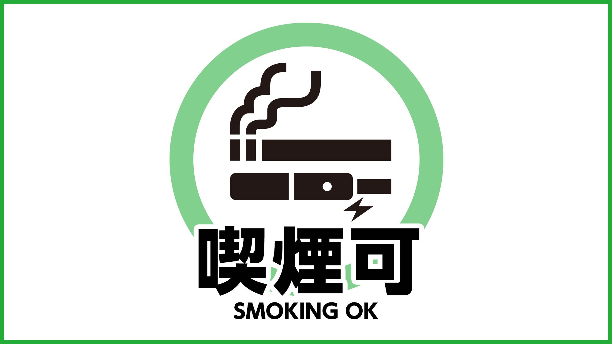 [Smoking room]