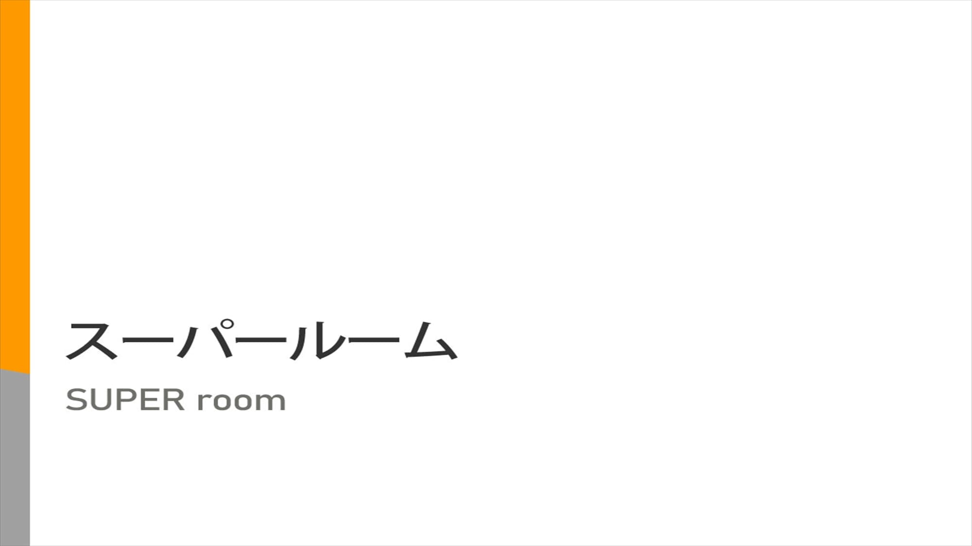 Super Room