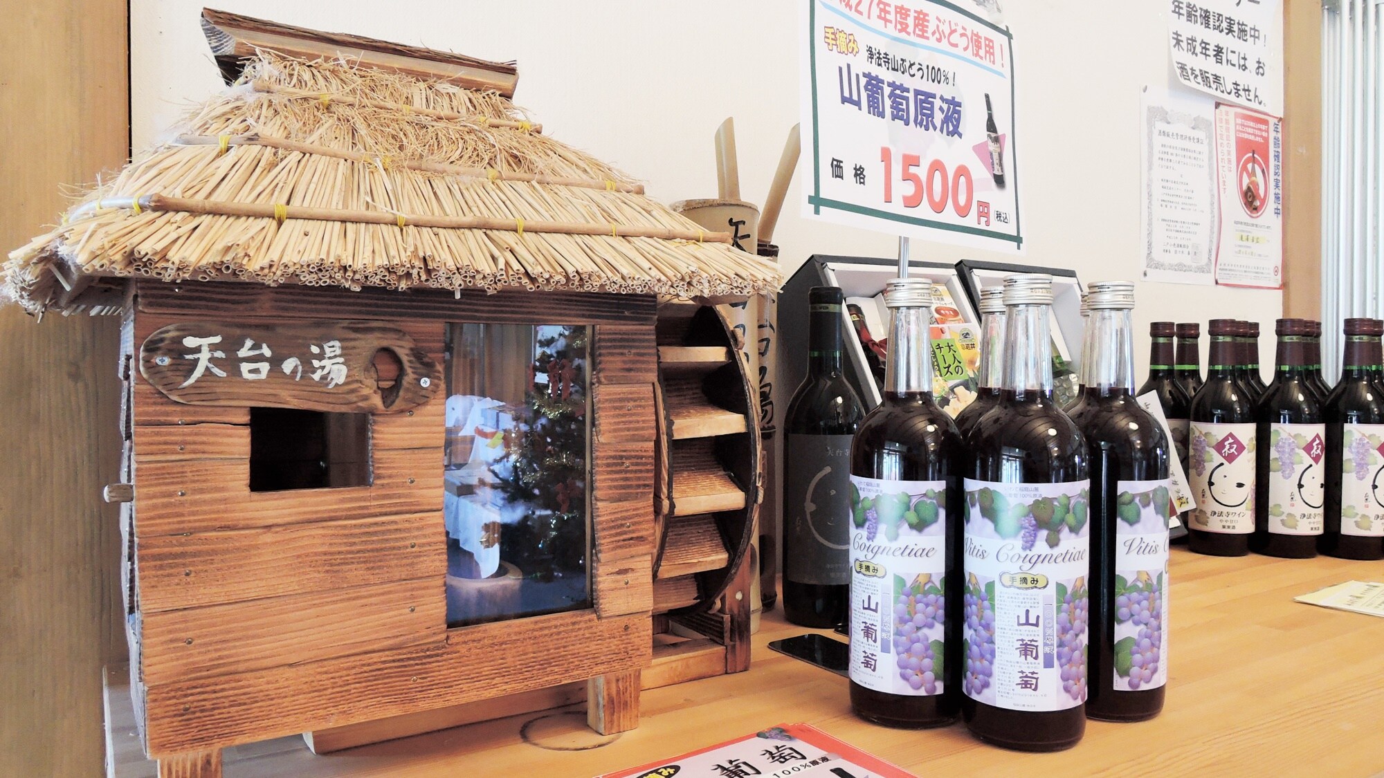 ※伴手禮/岩手縣的特產，山葡萄！ ！ 100％濃縮果汁♪推薦給注重健康的人。