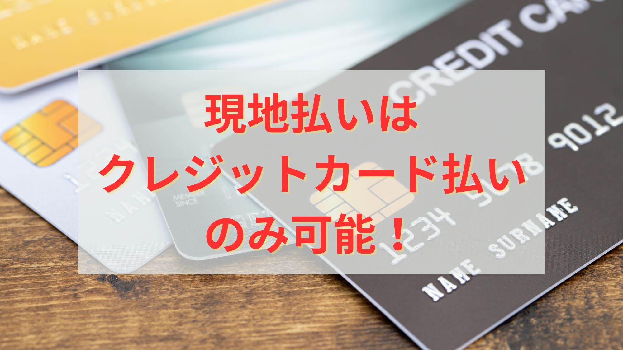 Local payment information