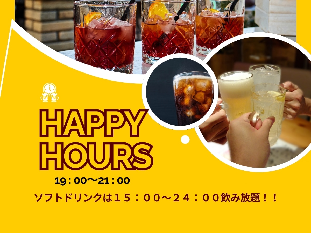 Happy hour♪