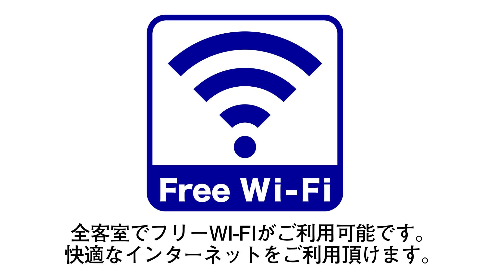 Free Wi-Fi is available in all rooms.