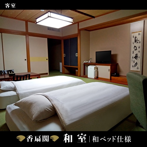[Shang Fan Club] General guest room << Japanese-style room | Japanese-style bed specification >>