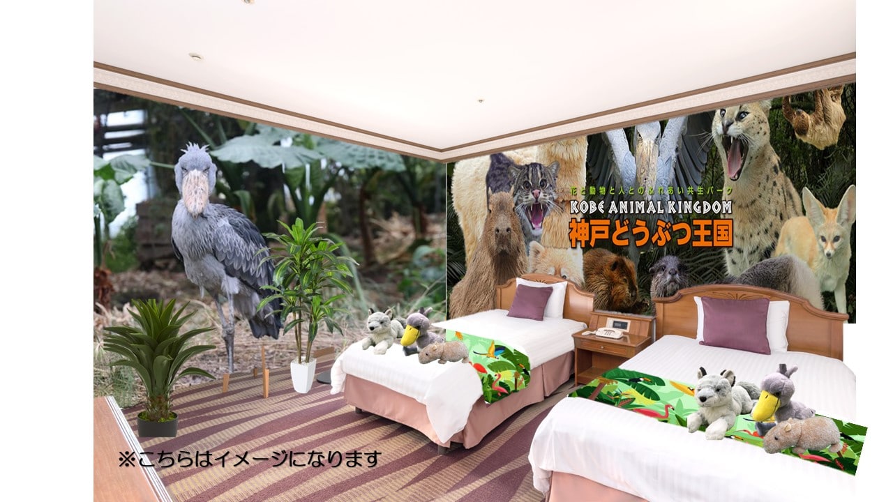 Kobe Animal Kingdom Room (Photo is for illustrative purposes only)