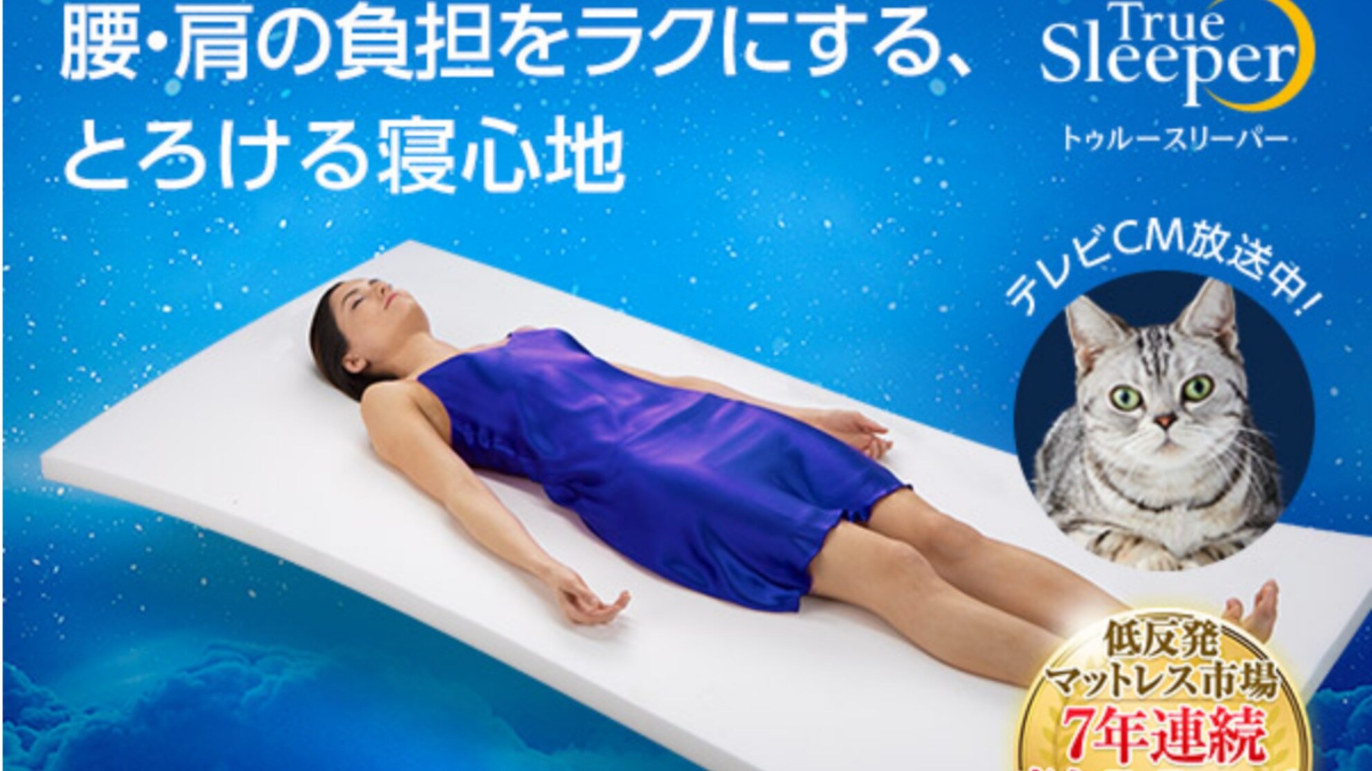 [Good sleep room] Memory foam mattress Truth Sleeper has been introduced. Pillows also use low resilience.