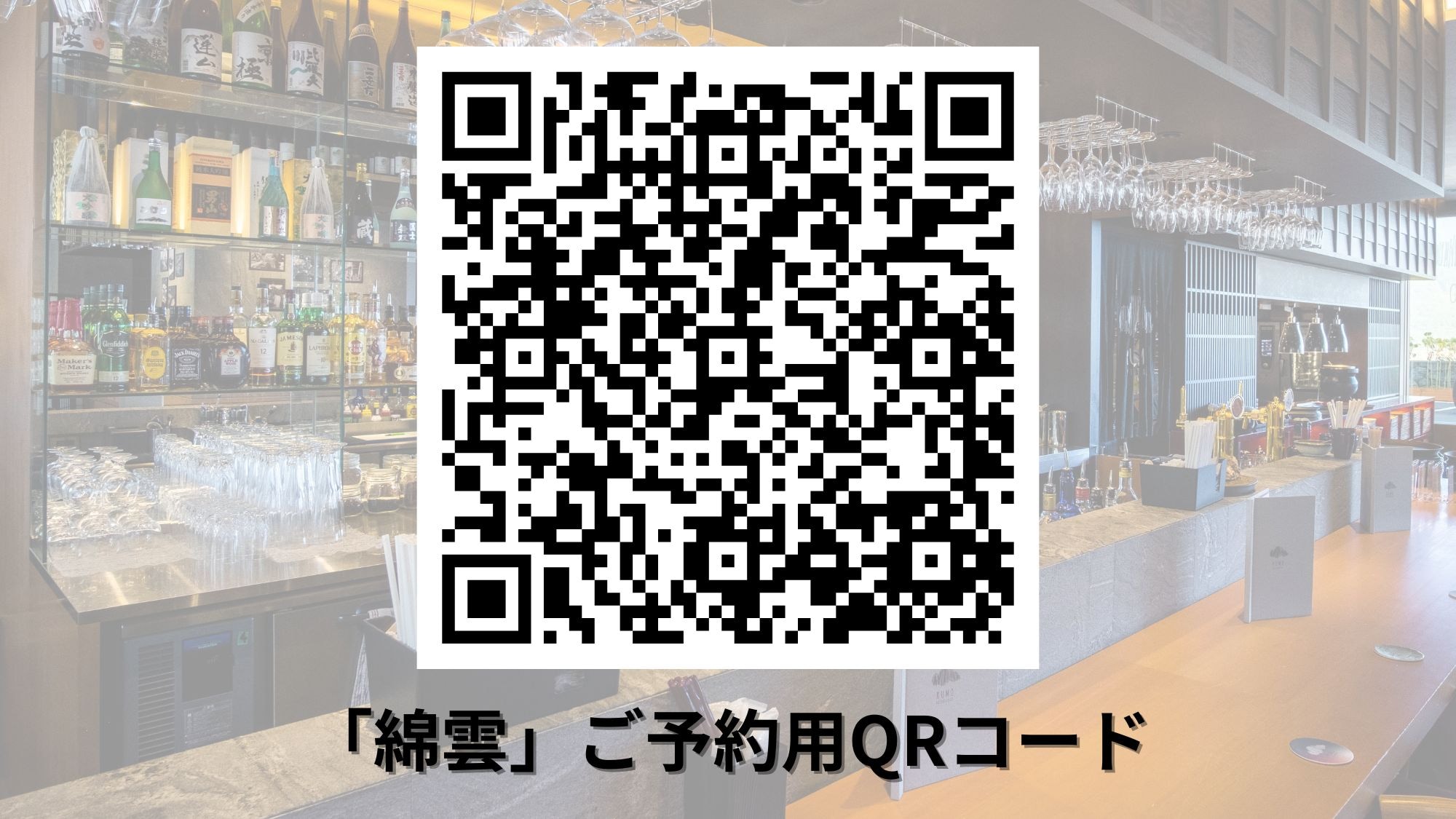 Kode QR untuk reservasi "Watagumo"