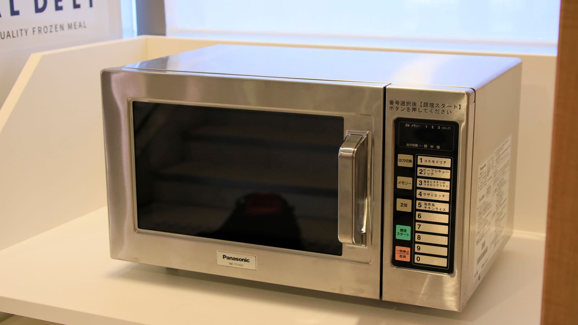 로얄 델리 냉동 자판기 옆에 있는 전자레인지