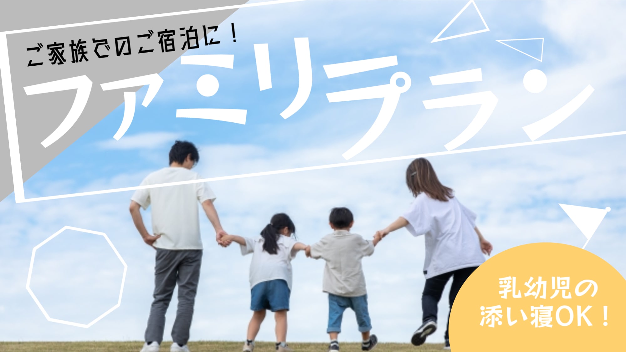 家庭计划