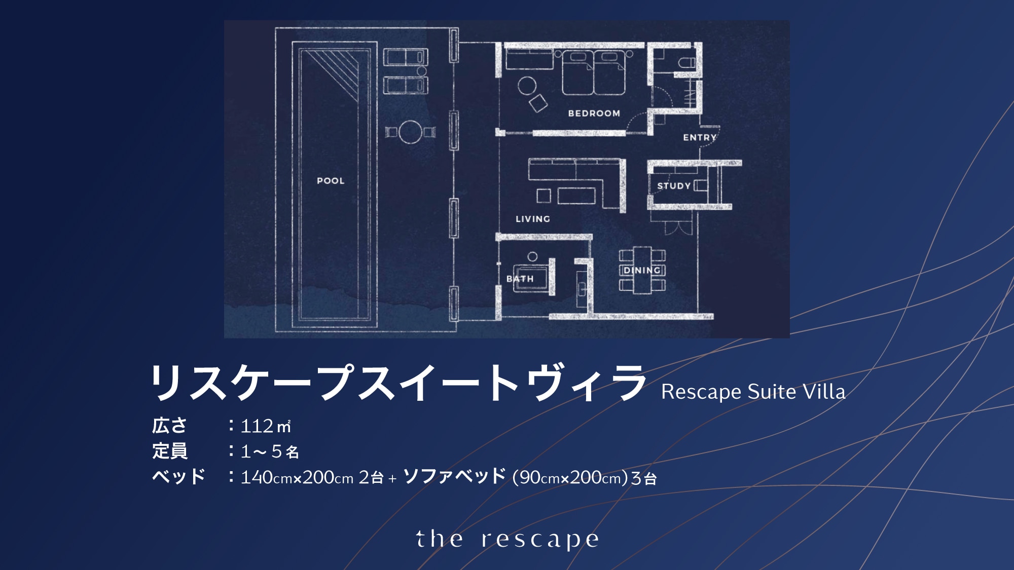 ◆Rescape-Suite-Villa