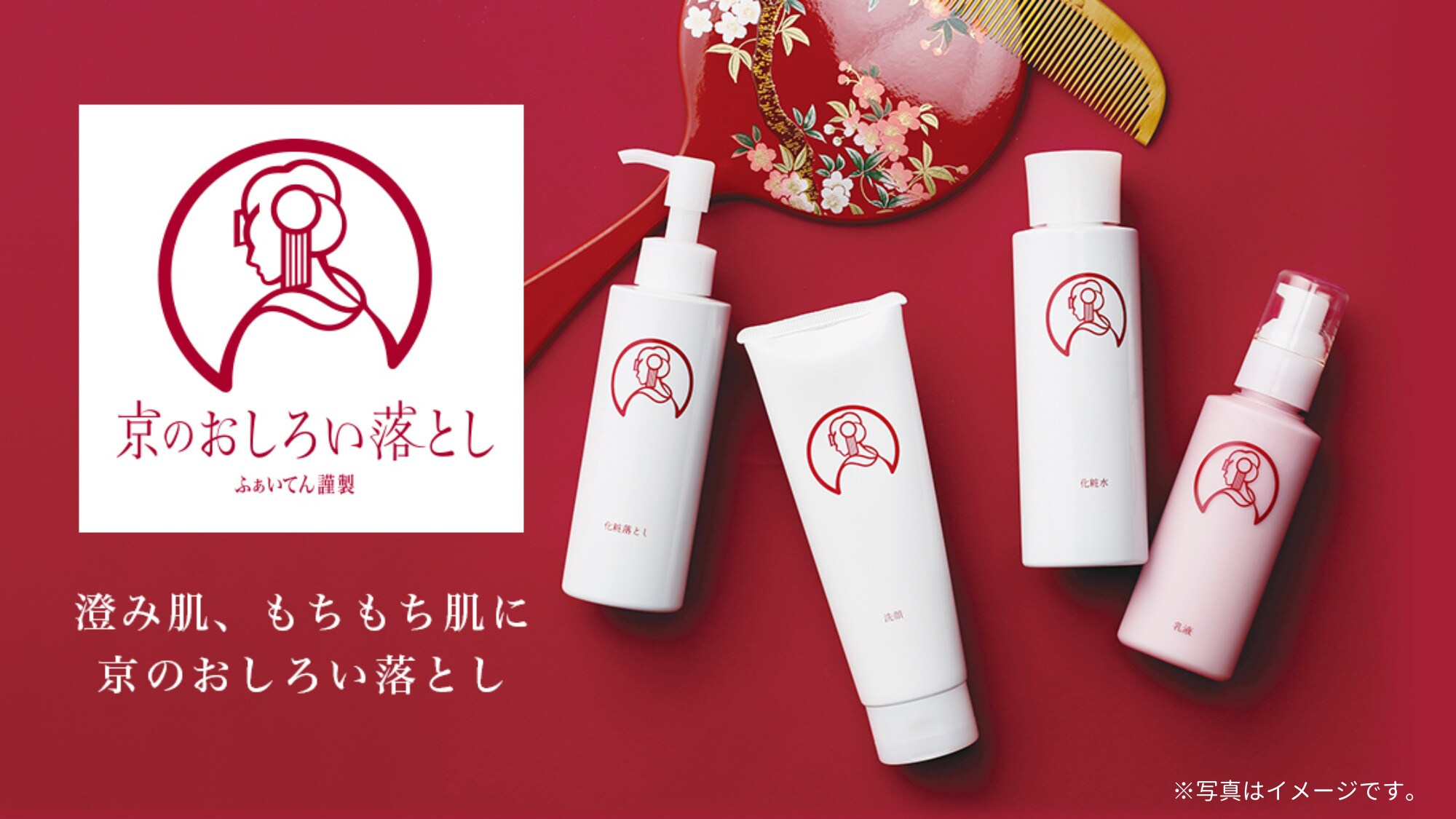 Kyoto Powder Remover