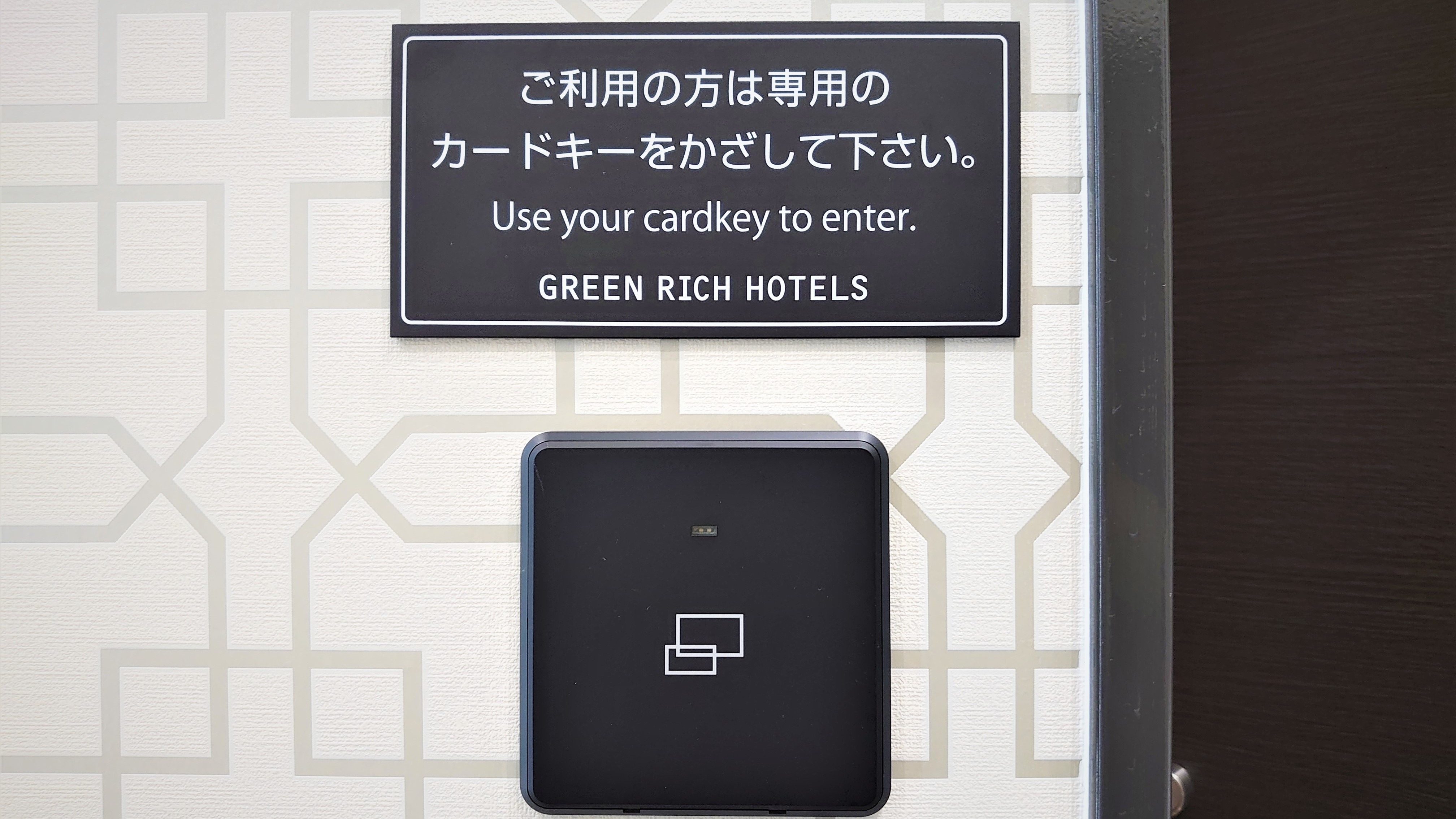 Hotel information and reservations for Green Rich Hotel Matsue