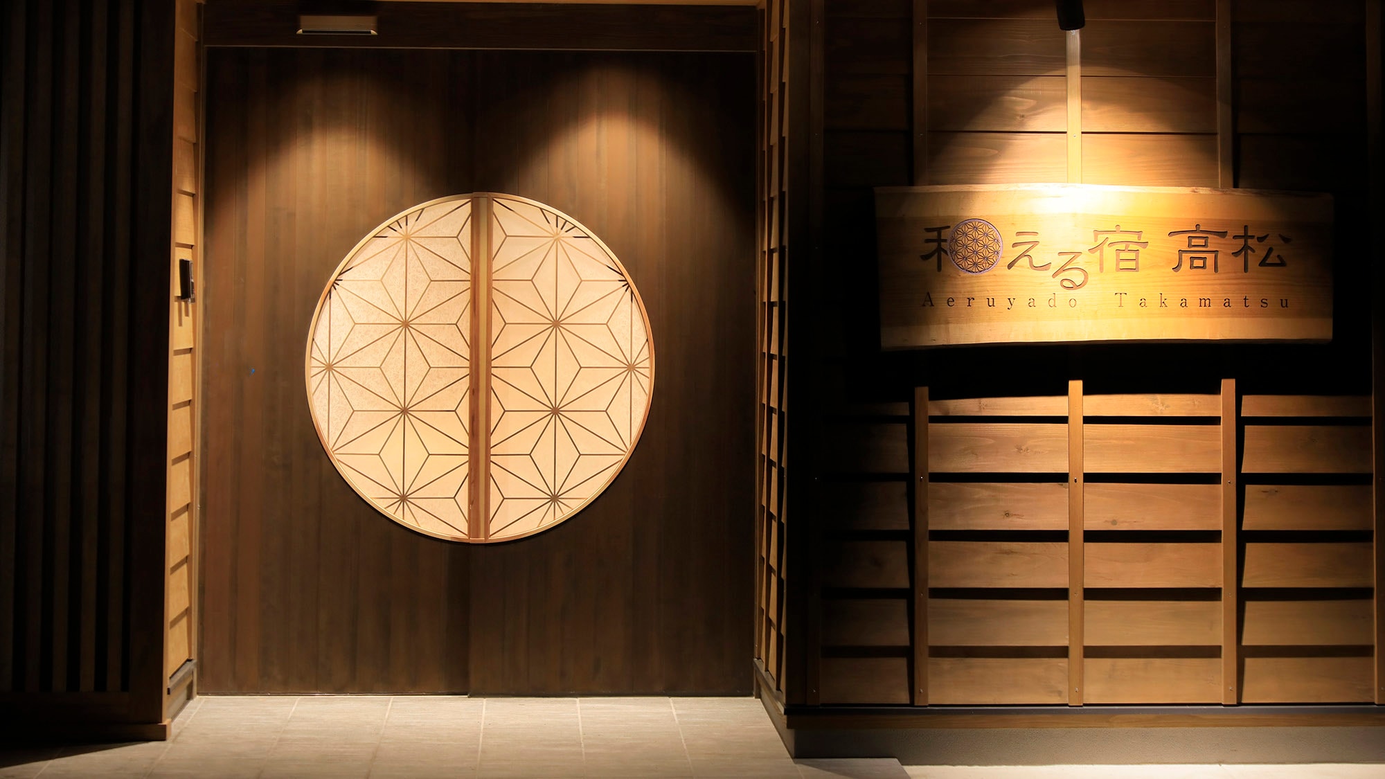 An entrance filled with the scent of high-quality Japanese aesthetics