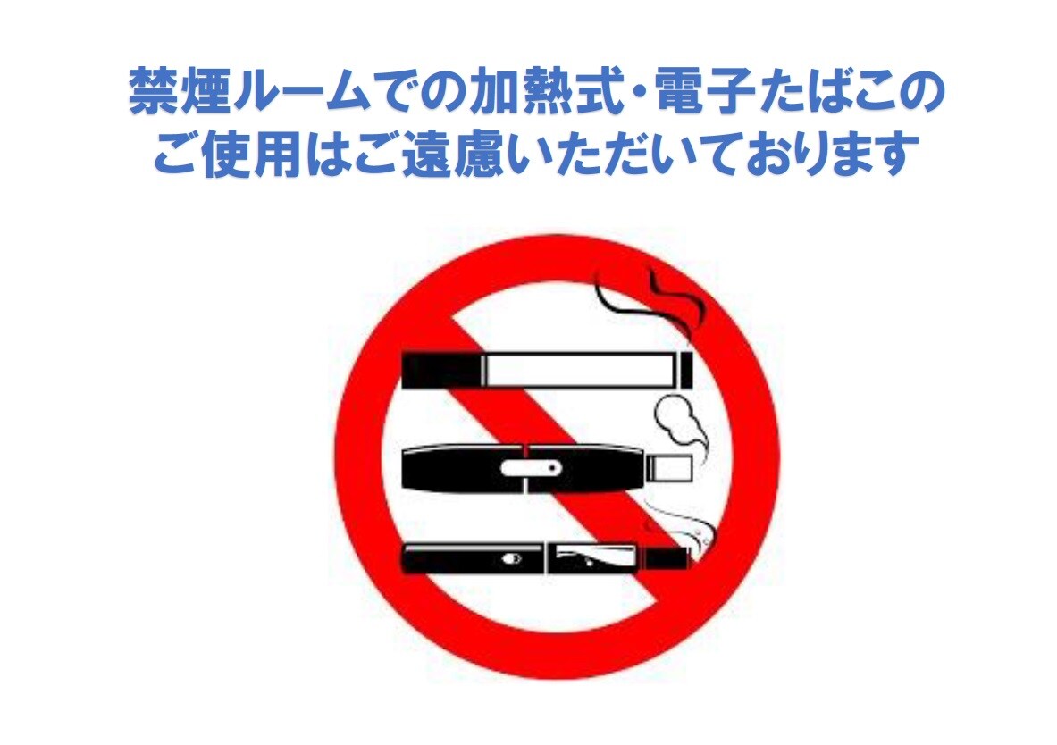 Guidance for heated and electronic cigarettes