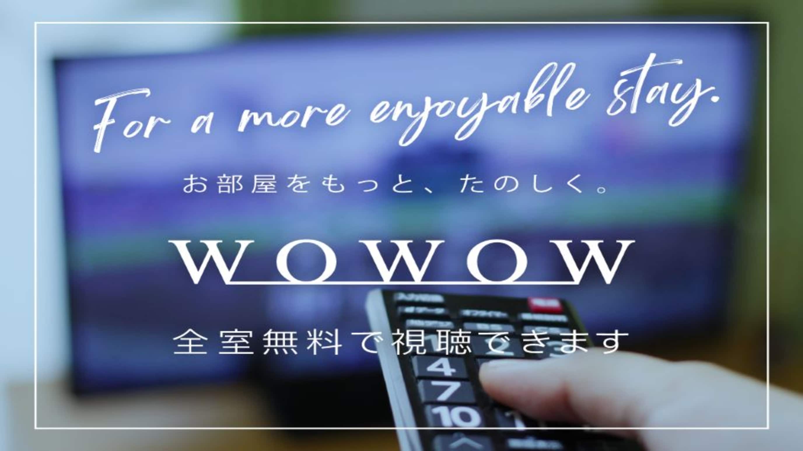 รับชม WOWOW ได้ไม่จำกัดในทุกห้อง!