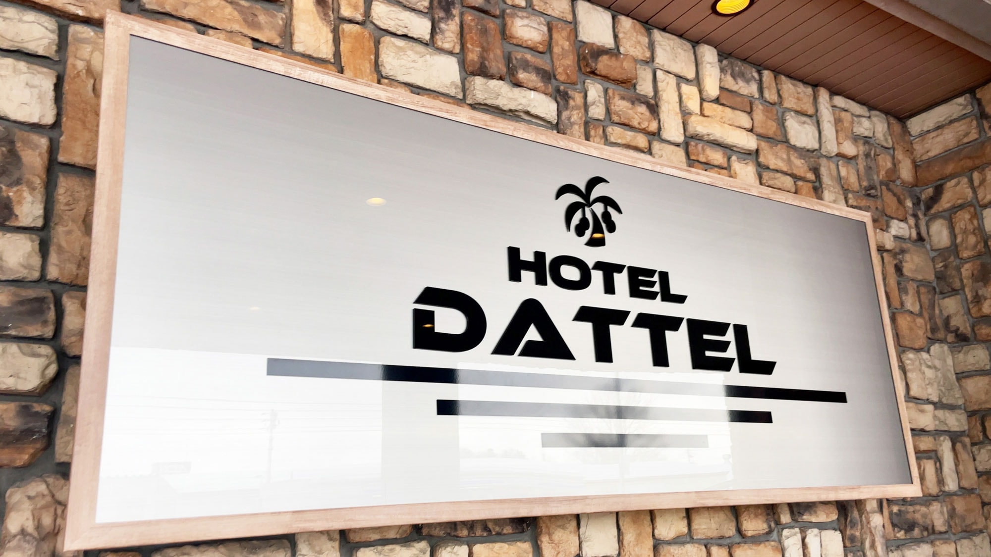 ป้ายทางเข้าโรงแรม