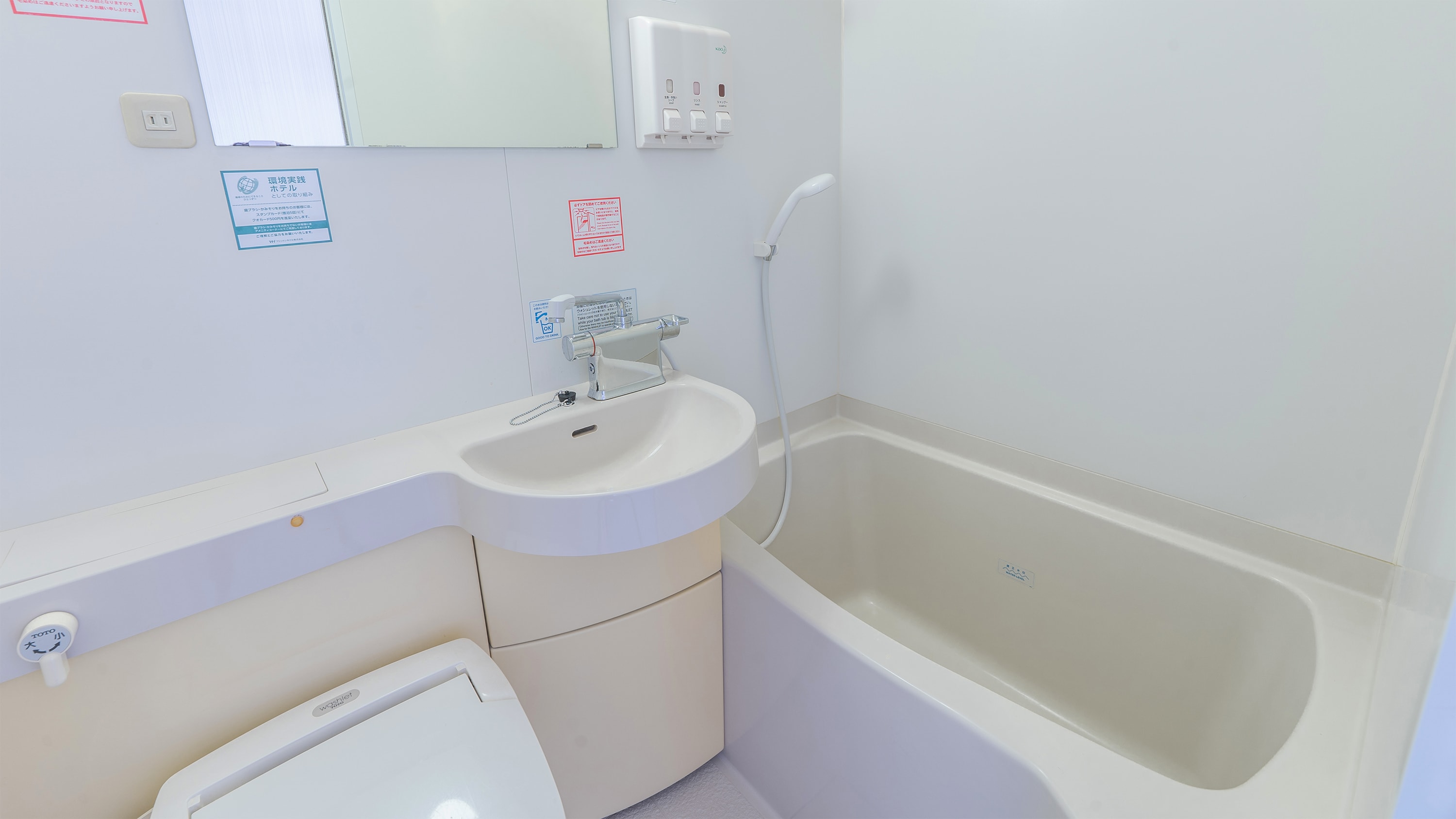 Unit bath