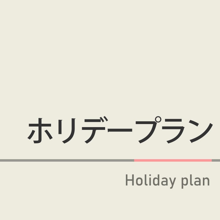 This is a special plan available only on Sundays and holidays.