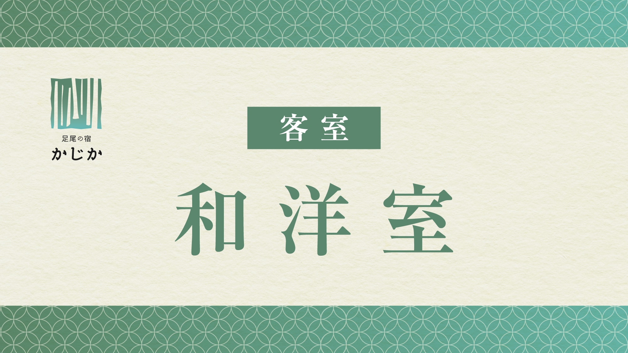 [Phòng Nhật-Tây]