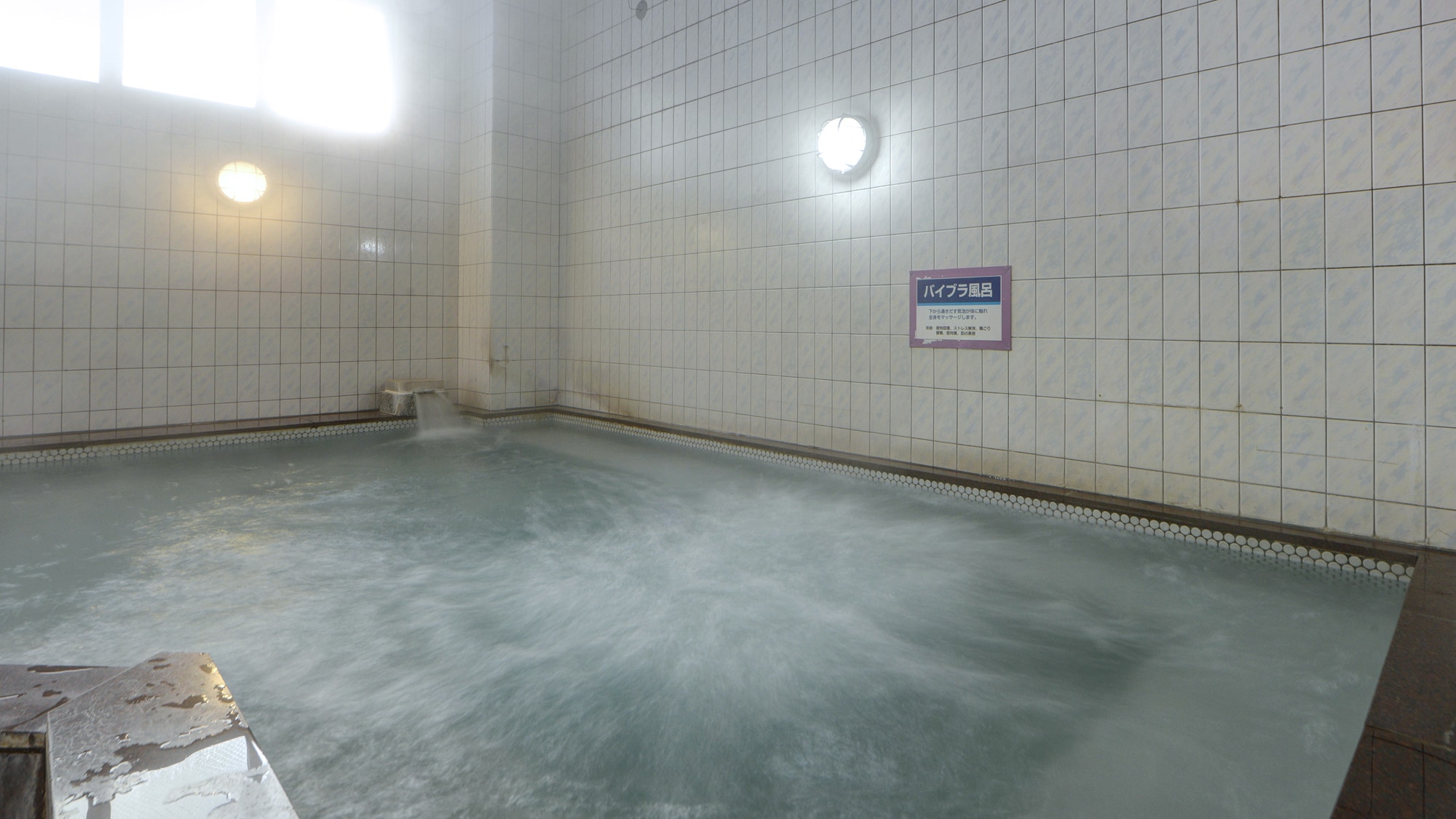 *Large public bath (men's)