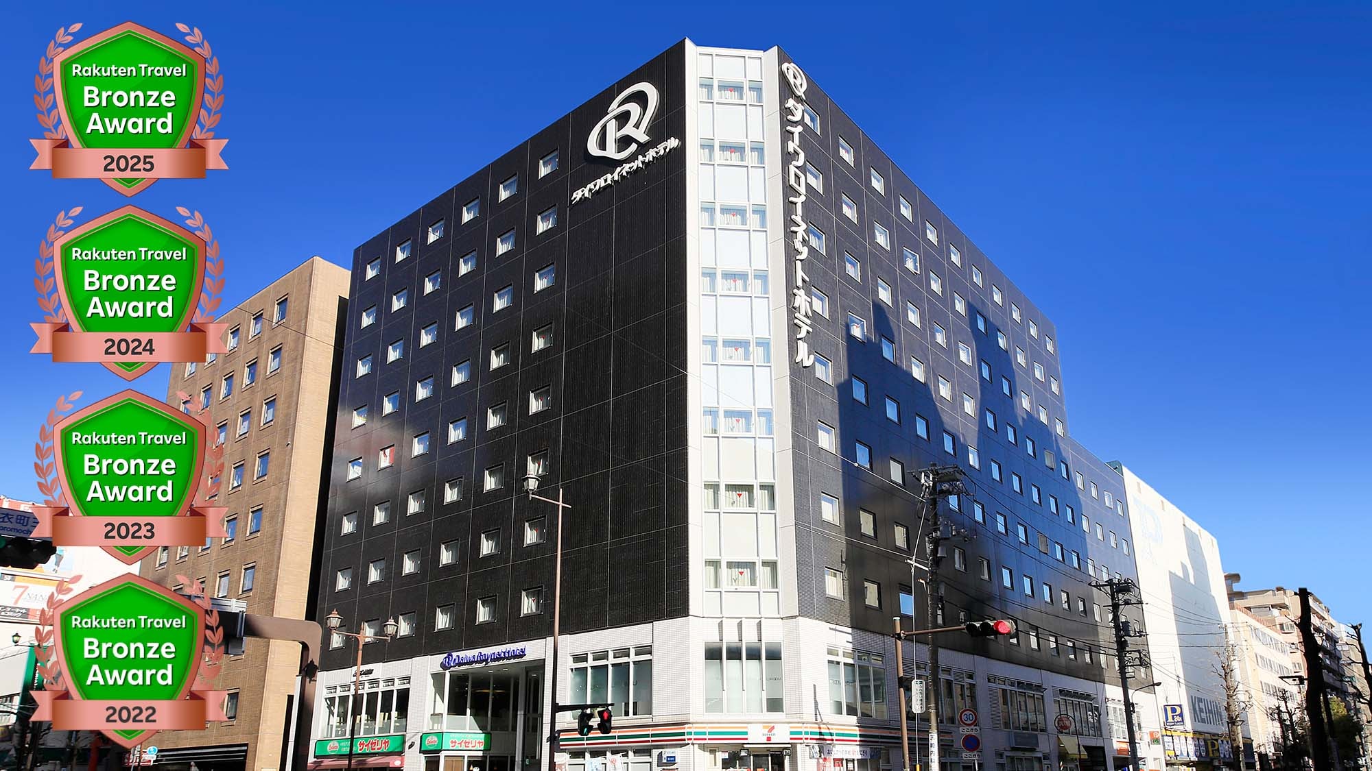 楽天トラベルアワード2025受賞ロゴ入り