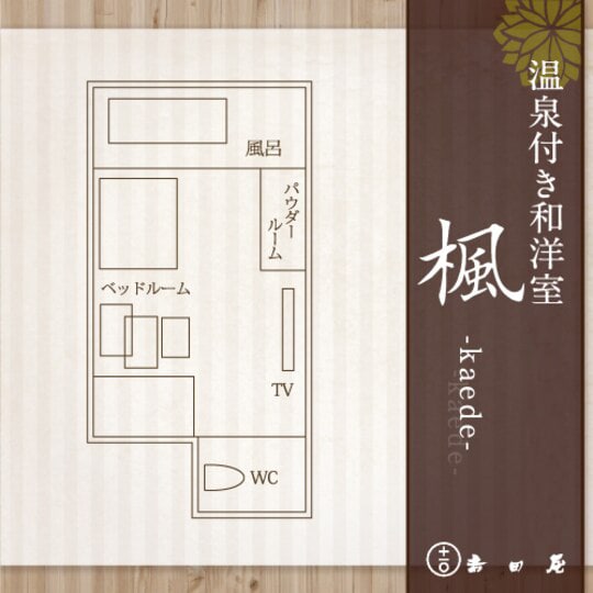 Guest room [Kaede] * Furniture may change irregularly.