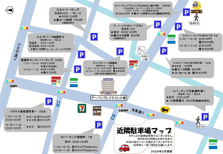 近隣コインパーキング