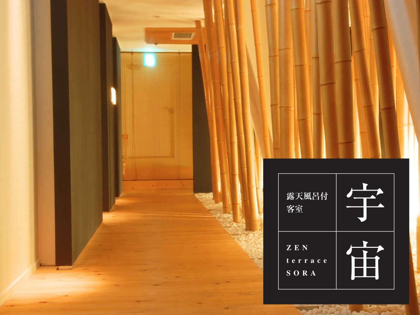 Open corridor