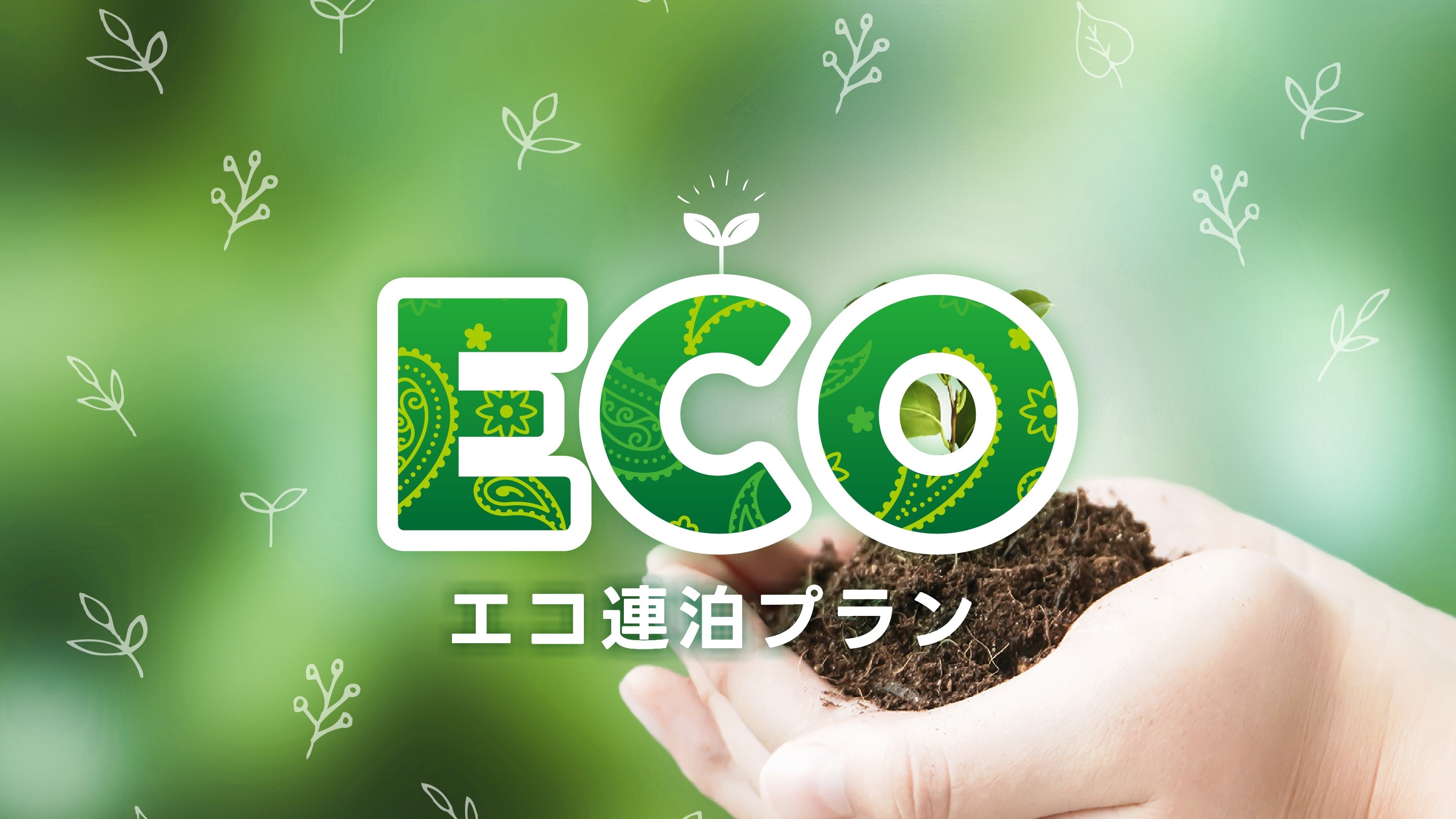 Multi-night stay eco