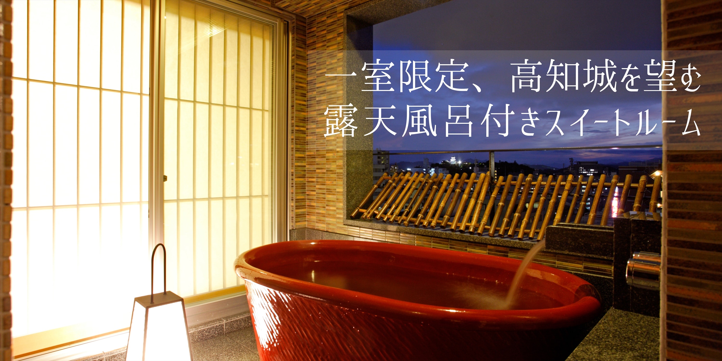 One-room limited suite with open-air bath