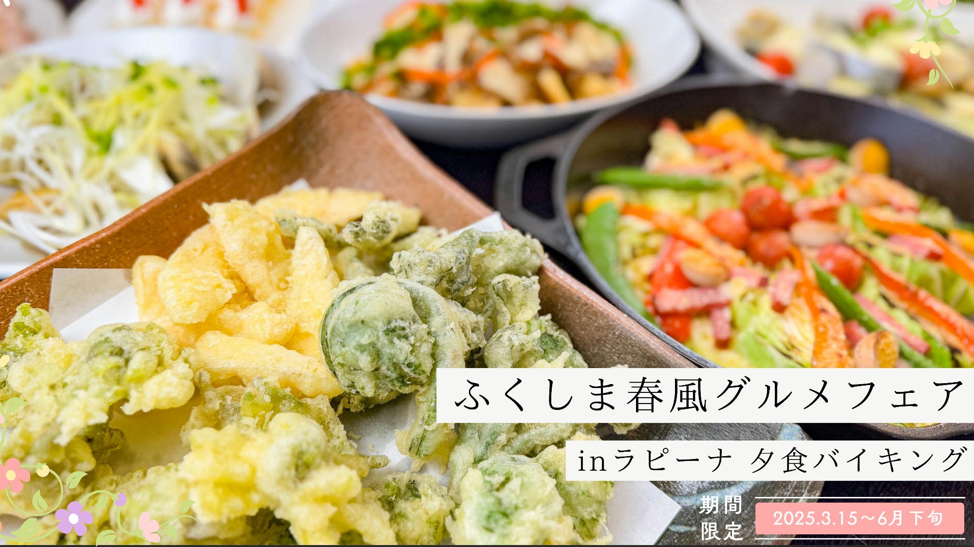 Fukushima Spring Breeze Gourmet Fair
