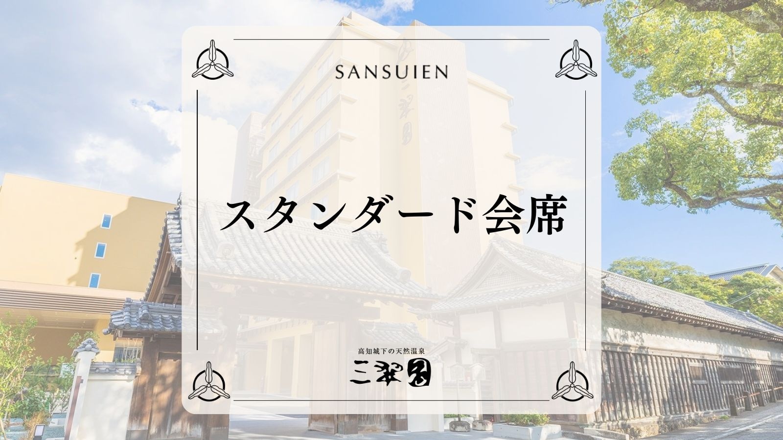 標準計劃