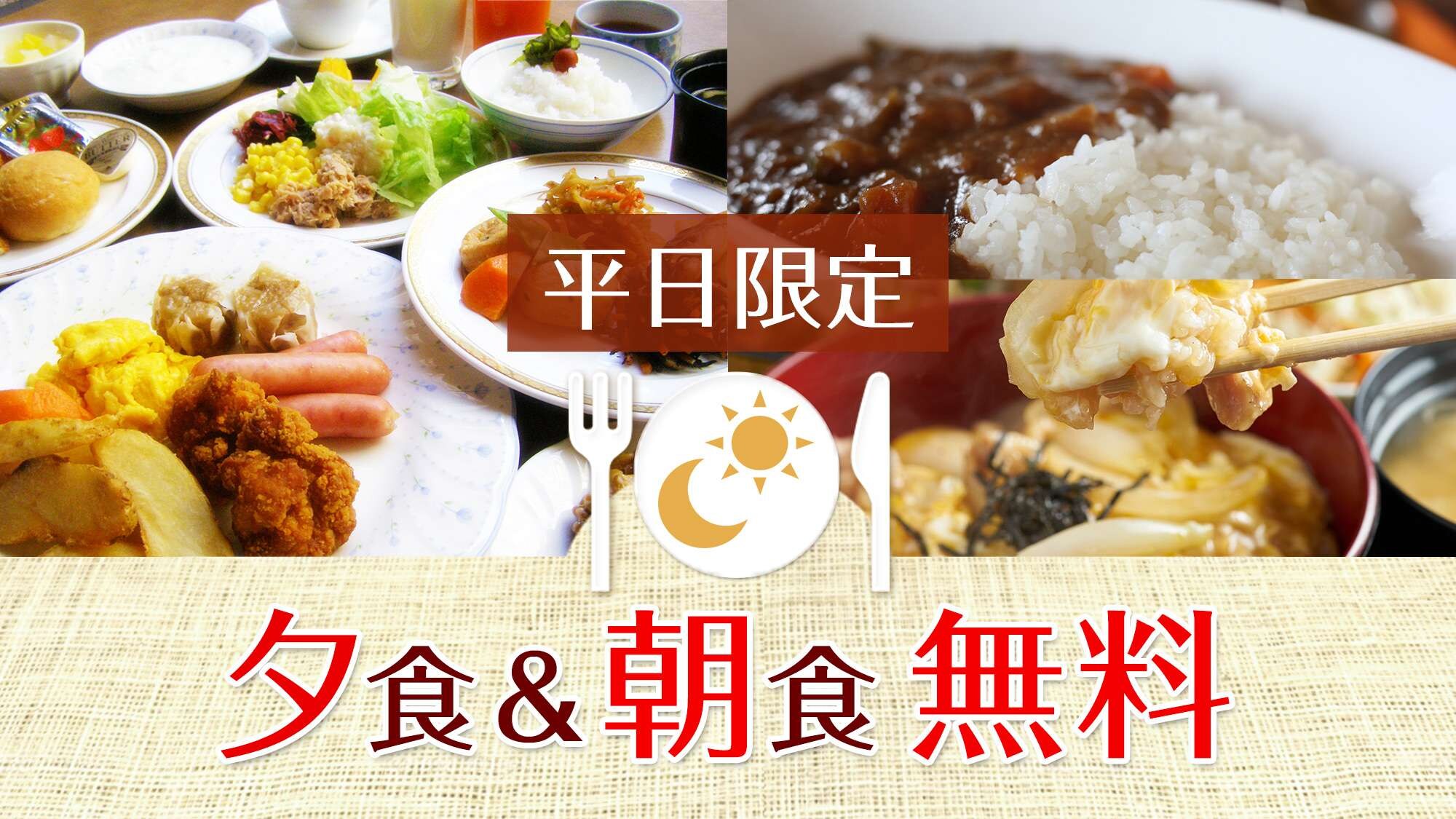 Free dinner