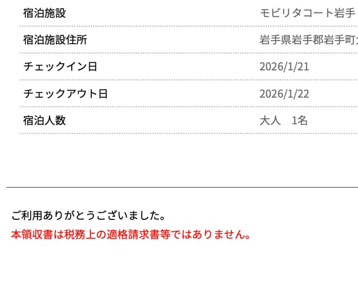 スクリーンショット 2026-02-10 11.01.14.png