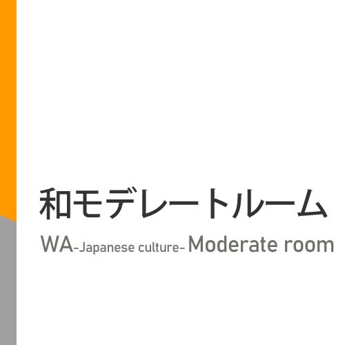 Enjoy the pure Japanese style in a tatami room.