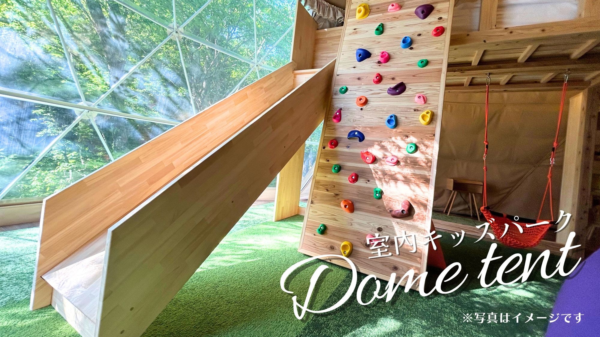 [Indoor Kids Park] Dome-shaped tent 8m (renewed)